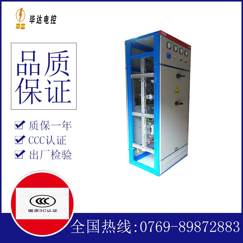 迭部GGD固定式开关柜